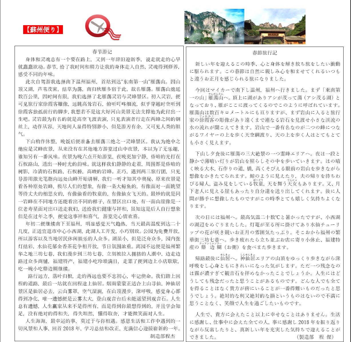 2019年02月號NEWS