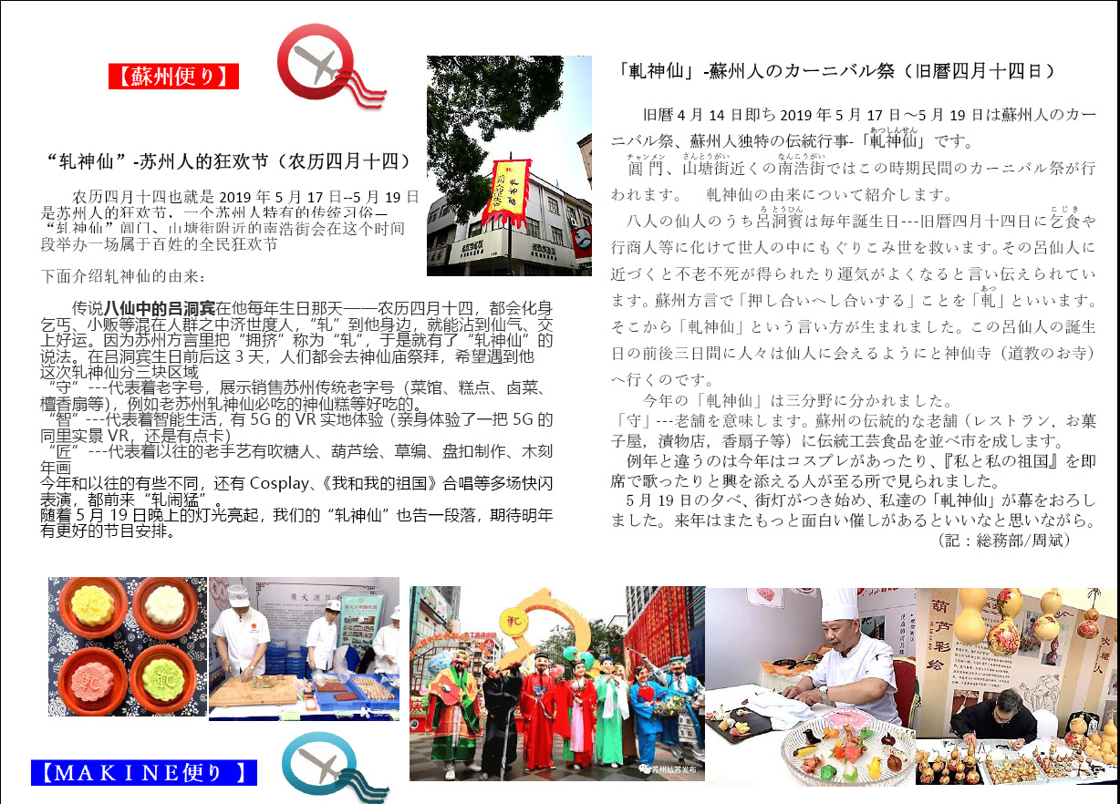 2019年05月號NEWS