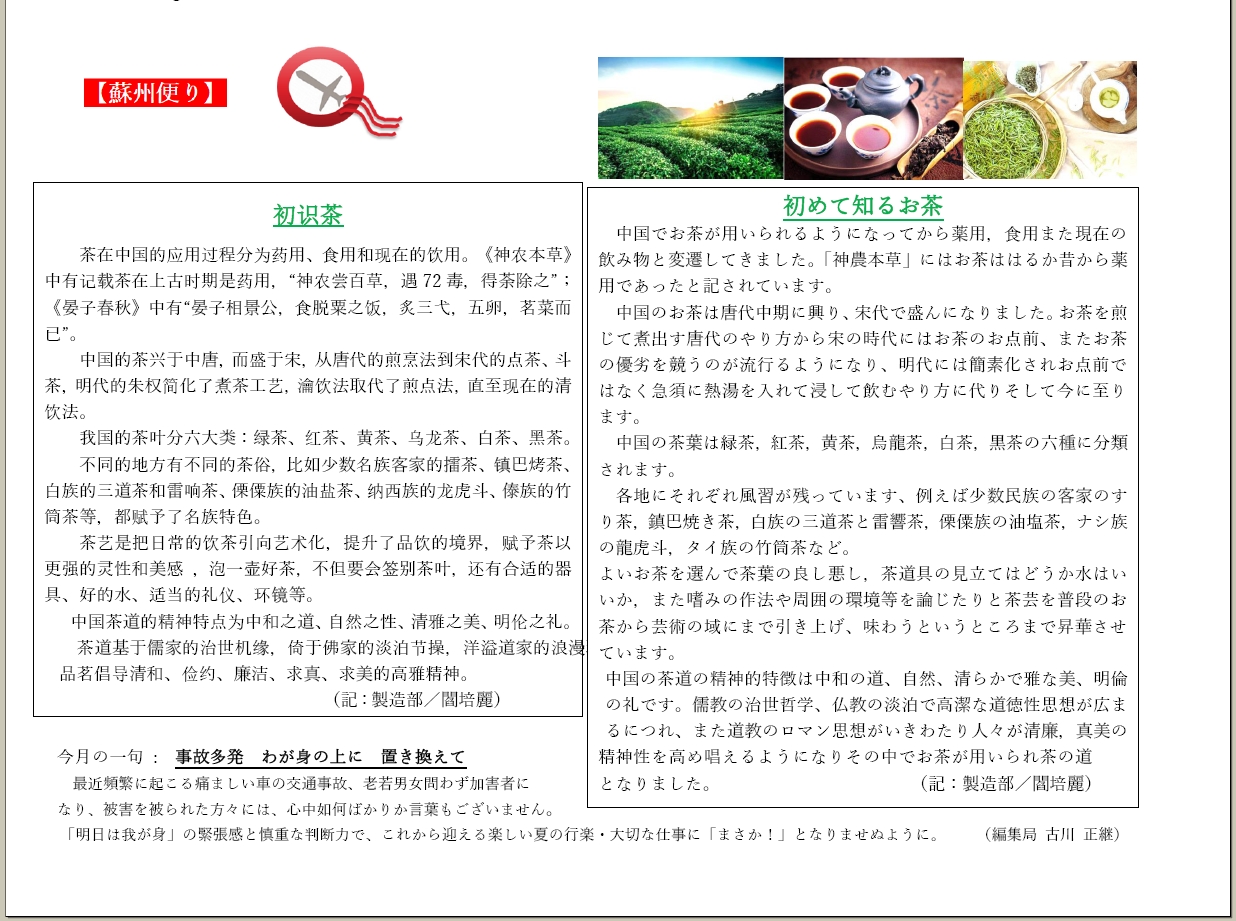 2019年06月號NEWS